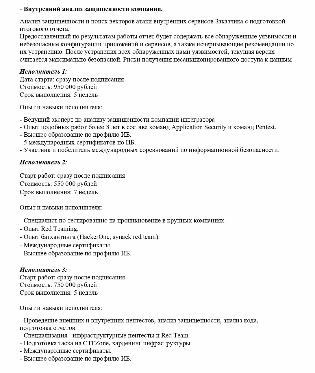 Схема работы 3Side